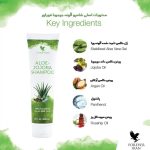 شامپو آلوئه جوجوبا فوراور (بسته بندی تیوپی) | Aloe-Jojoba Shampoo - Image 2